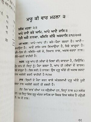 Sikh bani guru angad ji steek gutka meanings professor sahib singh kaur book mi