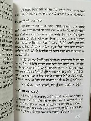 Sikh Meri Jeevan Kahani autobiography of Professor Sahib Singh Book Sikh A26