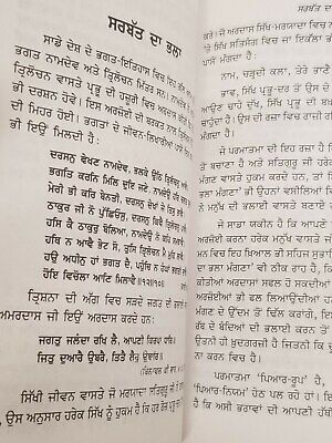 Sikh sadacharak lekh literature book by professor sahib singh punjabi kaur b27