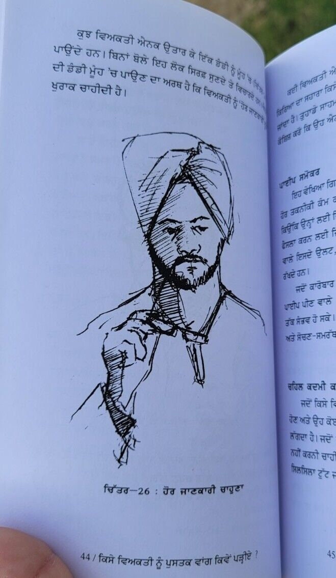 How to read someone like a book? inspirational book punjabi motivation b71 new