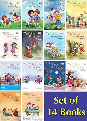 Sikh Kids Stories My Guru's Blessings Set Daljeet Singh Sidhu Punjabi English UT