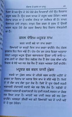 Gorakh sidhi chamatkar saniyasi bawa ka gutka bengal france magic book punjabi m