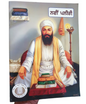 Sikh kids illustrated Life Story of Guru Angad Dev Ji book Punjabi History MO