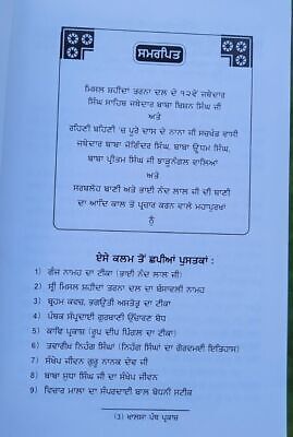 Khalsa Panth Parkash Steek from Sarbloh Granth Punjabi Patshahi Ten Sikh book MB