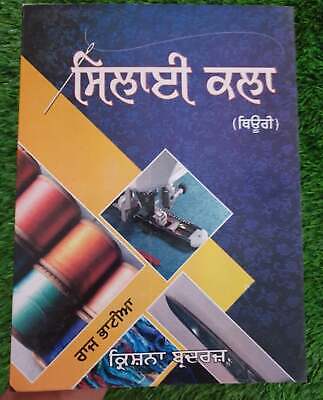 Krishana Sewing Technology Punjabi Silai book Panjabi Tailor Master Cutting GG