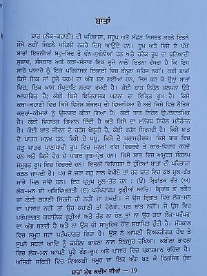 Batan Mudh Kadeem Dian S S Wanjara Bedi Punjabi Myths Tales Literature Book B11