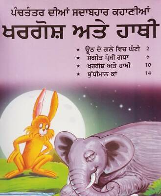 Punjabi reading kids panchtantra moral stories rabbit and elephant learning book