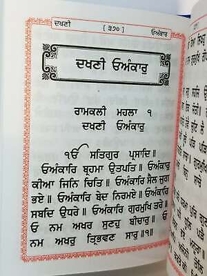 Sikh sundar gutka Japji rehras sukhmani anand sahib bani punjabi gurmukhi WW