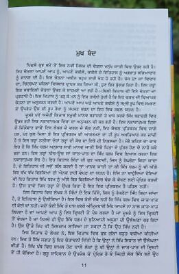 Ranghretean da Itihas Naranjan Arifi Punjabi Gurmukhi Bhai Jeevan Sing Sikh Book