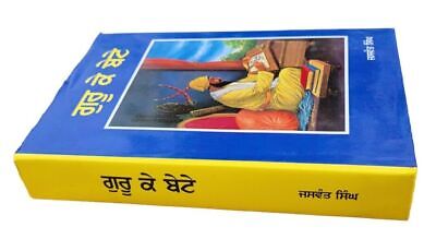 Guru Ke Beta Punjabi Gurmukhi Bhai Jeevan Sangat Singh Jaswant Singh Sikh Book M