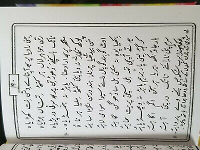 Sikh all nitnem banis gurbani japji jaap sahib gutka in urdu shahmukhi script gg