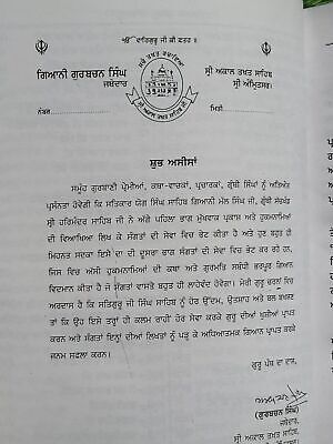 Mukh Vaak Parkash Hukamnamya di Viyakhya Granthi Giyani Mall Singh Punjabi Book