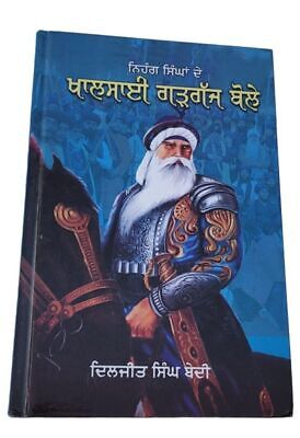 Nihang Singha De Khalsai Gargaj Bolay Daljit Singh Bedi Punjabi Sikh book MC New