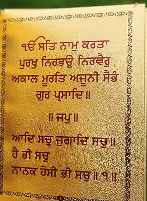 Sikh Japji Sahib Bani Gutka Gift Box Gurmukhi Golden Printing Swiss Design Book