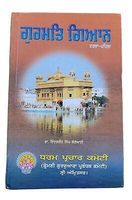 Gurmant Giyan Dr Inderjit Singh Gogoani in Punjabi Gurmukhi Sikh Spiritual Book