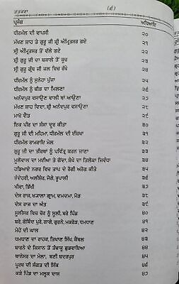 Sri Gurpartap Suraj Granth Steek Part 8 Bhai Santokh Singh Punjabi Book New STR