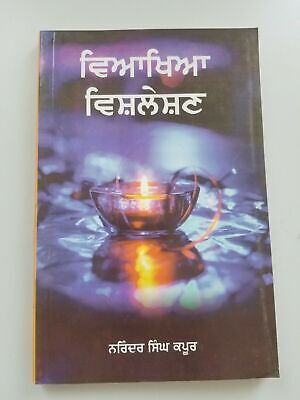 Viyakhya Vishleshan Narinder Singh Kapoor Punjabi Reading Book