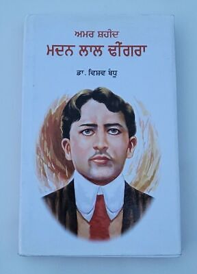 Amar Shaheed Madan Lal Dhingra Dr Vishav Bandhu Punjabi Story Literature Book B9