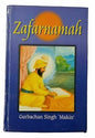 Zafarnama Guru Gobind Singh book Gurbachan Singh in Punjabi English B62