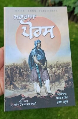 Maharaja Porus Punjab King Alexander Sikander Punjabi Gurmukhi Paperback Book MC