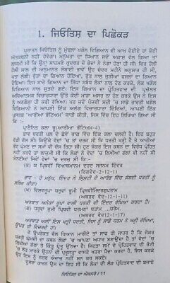 Jyotish da xray surjit daudhar taraksheel society punjabi literature book mb new