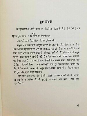 Gagan mein thall punjabi drama reading book by balwant gargi panjabi rare book