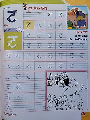 Aao Gurmukhi Sikhiay Learn Punjabi Alphabet building 1st Book Sikh Kaida MQ New