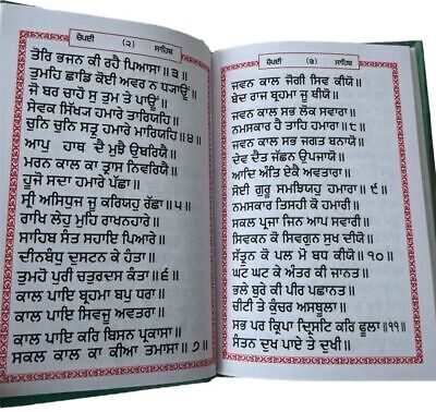 Sikh Pocket Gutka Chaupai Sahib Bani 13 path in Punjabi Gurmukhi Holy Book A21