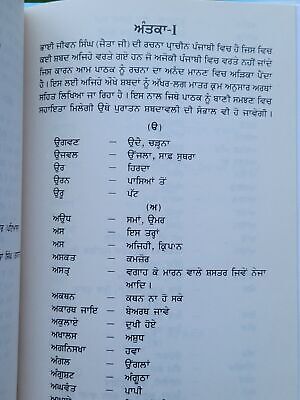 Bhai Jaita Ji Jiwan te Rachna Life History Punjabi Gurmukh Singh Sikh Book B65