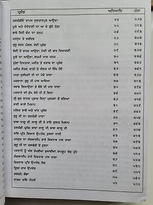 Sri Gurpartap Suraj Granth Steek Part 1 Bhai Santokh Singh Punjabi Book New STR