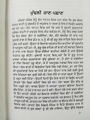 Sikh kabir ji salok shabad steek gutka meanings professor sahib singh book mc