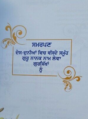 Guru nanak udasi darpan giyani gurbaksh singh gulashan punjabi book dilbar mc