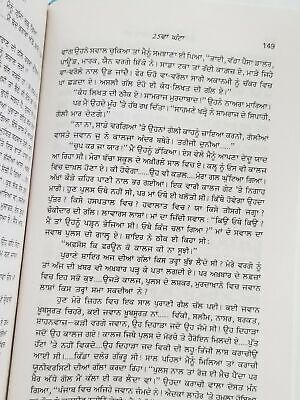 Kahani Lehnde Punjab Di ਕਹਾਣੀ ਲਹਿੰਦੇ ਪੰਜਾਬ ਦੀ Farzand Ali Reading Book Punjabi