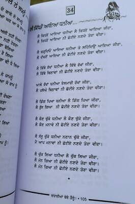 Vadhaian bebe tainu viah de geet harmesh kaur yodhe punjabi literature book mb