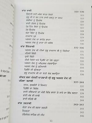 Sikh History Max Arthur Macauliffe Punjabi Literature Book Part 1-2