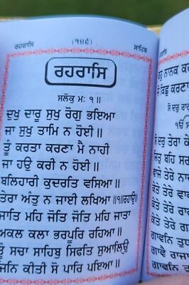 Sikh Nitnem Banis Japji Jaap Rehras Anand Sahib Gutka Punjabi Gurmukhi Book MH