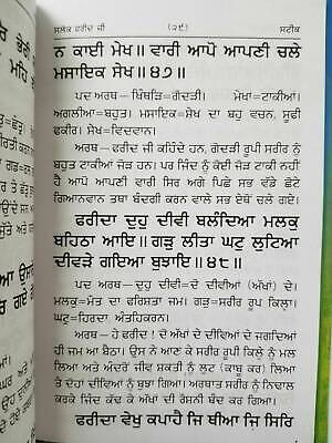 Sikh bhagat fareed ji salok steek gutka bani meanings sodi teja singh book b27