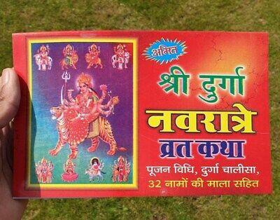 Shiri Durga Navratay Vrat Katha Fasting Tale Hindi Devnagri Lipi Hindu Book