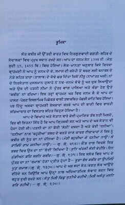 Bhagat bani parkash part 2 sikh book punjabi dr. rattan singh jaggi panjabi mi