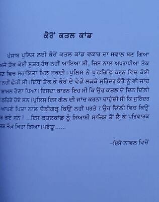 Kairon qatal kand book sikh cm partap singh punjab by narinder verma punjabi mi