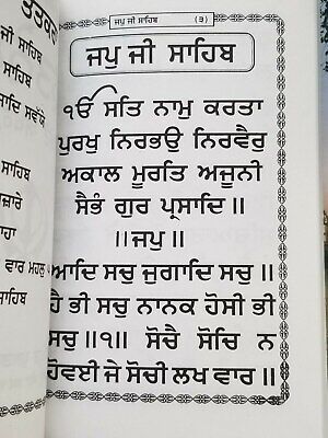 Sikh nitnem banis japji jaap rehras anand sahib gutka punjabi bold words book v