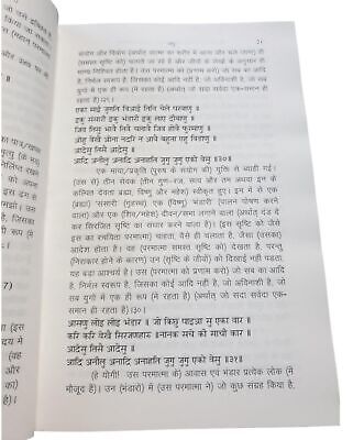 Sri Guru Granth Sahib Ji in Hindi Translation five Volumes Sanchia Complete Set