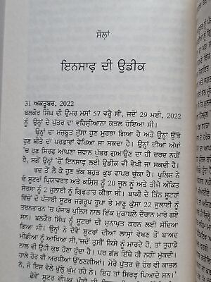 Moosewala da Katal Kaun? Jupinderjit Singh Punjabi Book on Sidhu Moosewala New