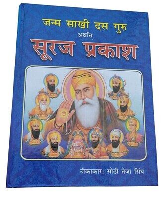 Suraj Parkash Bhai Santokh Singh Hindi Reading Sikh Gurus Life Book panjabi MO