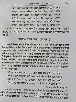 Mukh Vaak Parkash Hukamnamya di Viyakhya Part 1 Giyani Mall Singh Punjabi Book