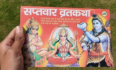 Sapatvaar Vrat Katha Laxmi Ji Shiv Ji Aarti Seven Days Fast Hindi Devnagri Lipi