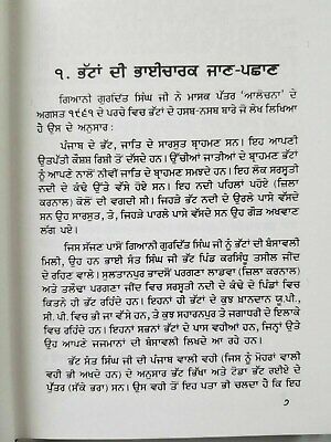 Sikh bhatta de swaiyay steek gutka bani meanings professor sahib singh book a26