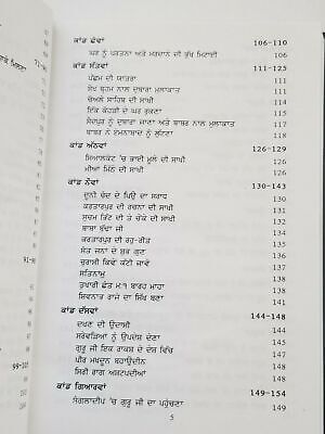 Sikh History Max Arthur Macauliffe Punjabi Literature Book Part 1-2