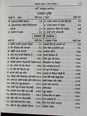 Mukh Vaak Parkash Hukamnamya di Viyakhya Part 1 Giyani Mall Singh Punjabi Book