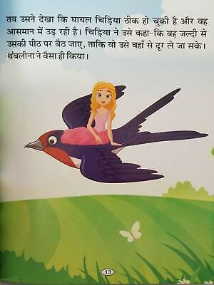 Hindi reading kids fairy tales flowers princess thumbelina learning story book